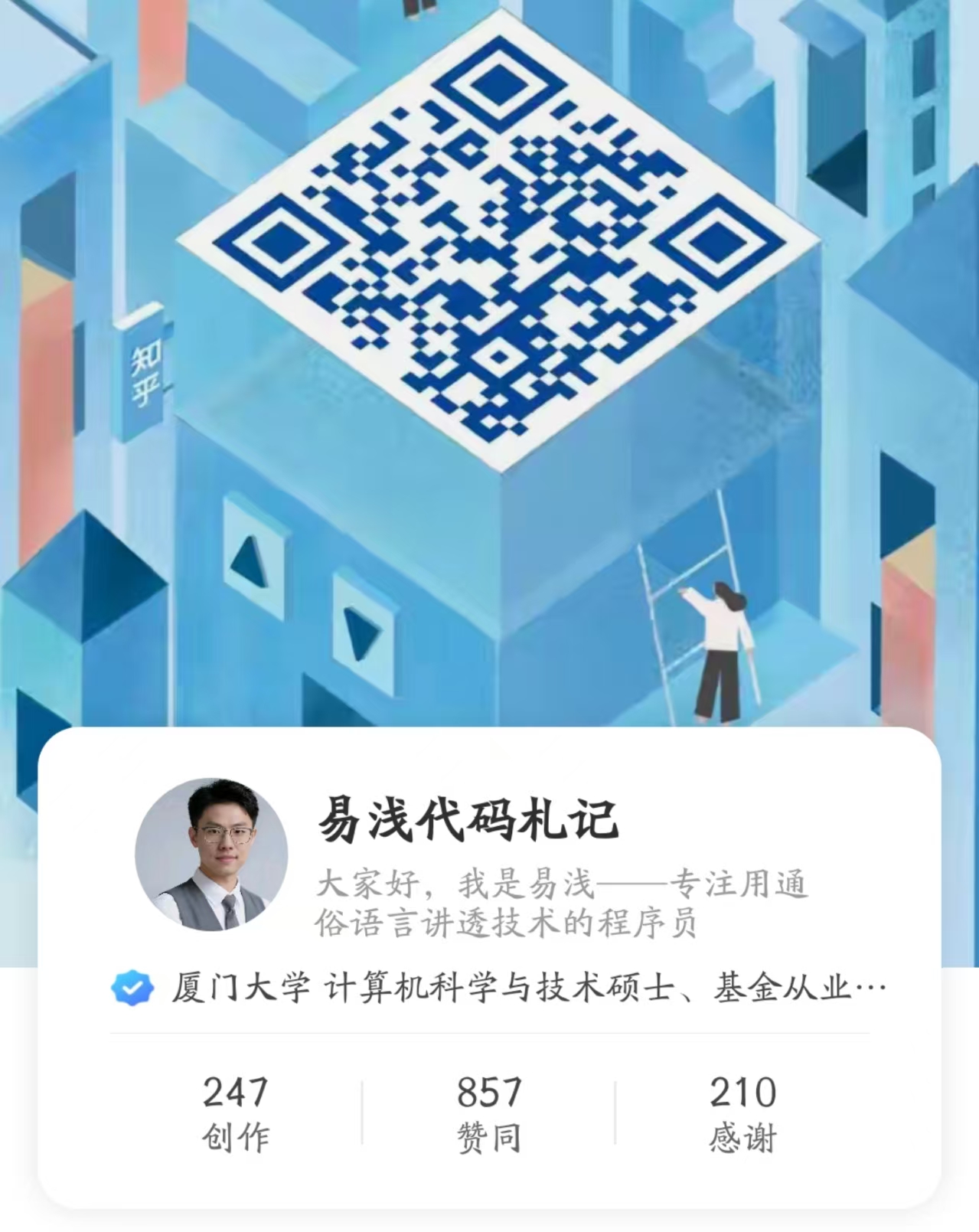 知乎二维码